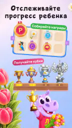 Логопотам: игры, развитие речи screenshot
