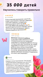 Логопотам: игры, развитие речи screenshot