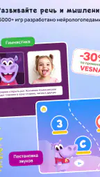 Логопотам: игры, развитие речи screenshot