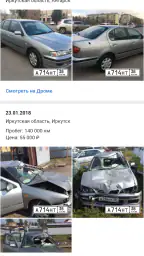 Номерограм – проверка авто screenshot