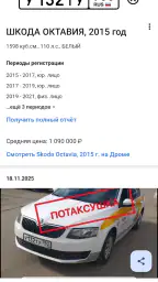 Номерограм – проверка авто screenshot
