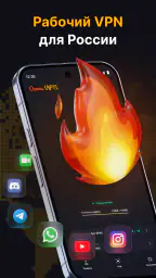 Огонь VPN screenshot