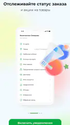 Онлайн аптека Ригла: лекарства screenshot