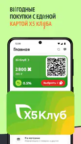 Перекресток доставка продуктов screenshot