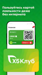 Пятёрочка: доставка продуктов screenshot