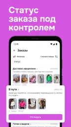 Садовод Агрегатор – allall screenshot