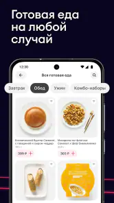 Самокат: еда и продукты на дом screenshot