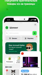 СДЭК: Доставка и Шопинг screenshot
