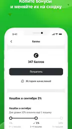 СДЭК: Доставка и Шопинг screenshot