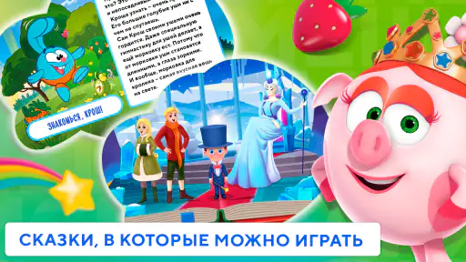 Учимся читать по слогам Азбука screenshot