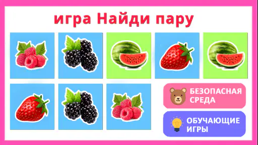 Фрукты овощи ягоды для детей screenshot