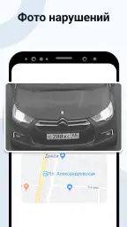 Штрафы ГИБДД Оплата по номеру screenshot
