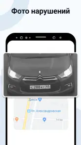 Штрафы ГИБДД Оплата по номеру screenshot