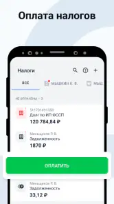 Штрафы ГИБДД Оплата по номеру screenshot