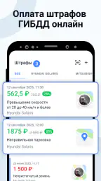 Штрафы ГИБДД Оплата по номеру screenshot