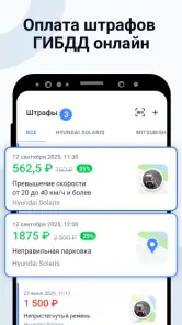 Штрафы ГИБДД Оплата по номеру screenshot