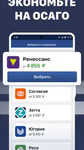 Штрафы ГИБДД официальные. ЦКАД screenshot