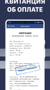 Штрафы ГИБДД официальные. ЦКАД screenshot