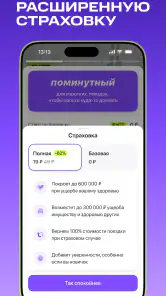 Юрент: аренда самокатов screenshot
