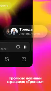 Яндекс Музыка, Книги, Подкасты screenshot