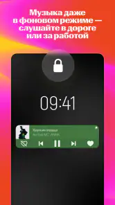 Яндекс Музыка, Книги, Подкасты screenshot