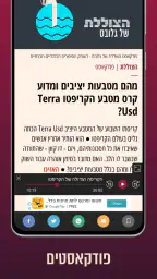 גלובס - Globes screenshot