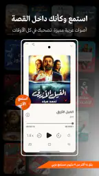 اقرأ لي - كتب صوتية مسموعة screenshot