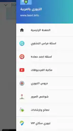 التيوري بالعربية Teoriarabiska screenshot
