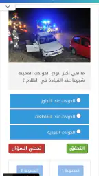 التيوري بالعربية Teoriarabiska screenshot