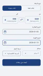 السورية للطيران screenshot