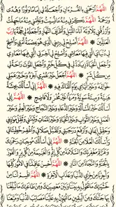 القرآن الكريم كامل بدون انترنت screenshot