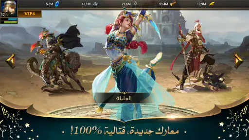 انتقام السلاطين screenshot