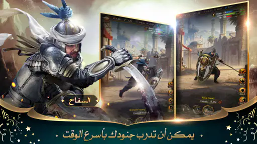 انتقام السلاطين screenshot