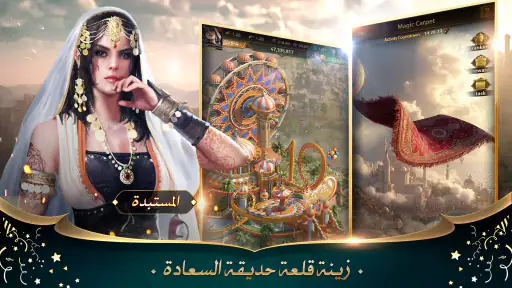 انتقام السلاطين screenshot