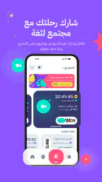 تطبيق لثغة: علاج مشاكل النطق screenshot