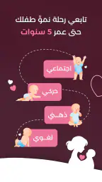 سبيستون مام - صديق الأمومة screenshot