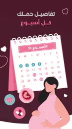 سبيستون مام - صديق الأمومة screenshot