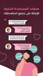 سبيستون مام - صديق الأمومة screenshot