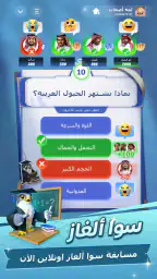 سوا بلاي: لودو، جاكارو، كيرم screenshot