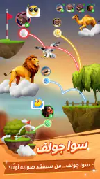 سوا بلاي: لودو، جاكارو، كيرم screenshot