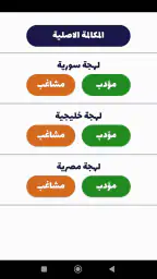 شرطة الأطفال - مكالمة وهمية screenshot