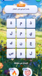 كلمات screenshot