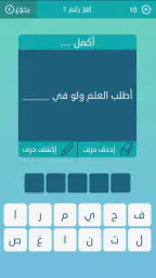 كلمات متقاطعة screenshot
