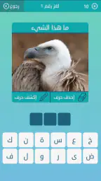كلمات متقاطعة screenshot