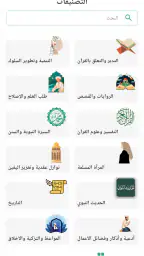منطوق للكتب الصوتية والبودكاست screenshot