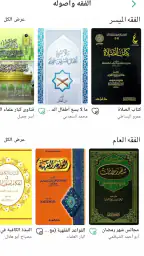 منطوق للكتب الصوتية والبودكاست screenshot