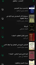 منطوق للكتب الصوتية والبودكاست screenshot