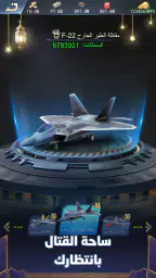 نداء الحرب 3: حروب الأبطال screenshot