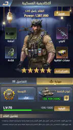 نداء الحرب 3: حروب الأبطال screenshot