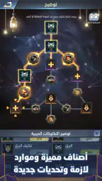 نداء الحرب 3: حروب الأبطال screenshot